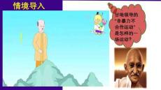 第12課 亞非拉民族民主運(yùn)動(dòng)的高漲（課件）