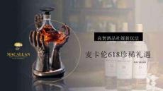 高奢酒品社媒新玩法