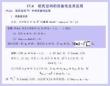 數(shù)學(xué)分析課件  17.4 歐氏空間的完備性及其應(yīng)用