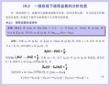 數(shù)學(xué)分析課件  19.2 一致收斂下極限函數(shù)的分析性質(zhì)