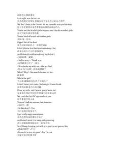 Tell Me Lies《愛入歧途（2022）》第二季第四集完整中英文對照劇本