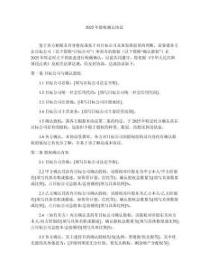 2025年股權(quán)確認(rèn)協(xié)議