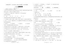 吉林油田第十二中學(xué)2025—2026學(xué)年度第一次月考檢測(cè)   七年級(jí)地理試卷（含答案）