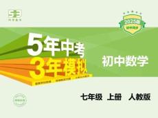 08-專項(xiàng)素養(yǎng)綜合全練(八)　三種設(shè)元技巧在實(shí)際問(wèn)題中的應(yīng)用