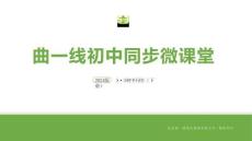 12第七章7.1.1素養(yǎng)探究全練13題