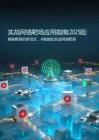 實(shí)戰(zhàn)網(wǎng)絡(luò)靶場(chǎng)應(yīng)用指南-