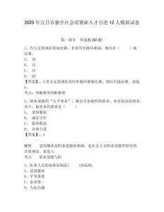 2025年宜昌市猇亭區(qū)急需緊缺人才引進(jìn)12人模擬試卷及參考答案詳解1套