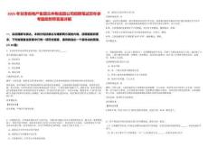 2025年甘肅省物產集團蘭州物流園公司招聘筆試歷年參考題庫附帶答案詳解