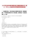 2025浙江金華永康市通捷交通工程服務(wù)有限公司（國企）招聘10人筆試歷年參考題庫附帶答案詳解