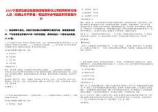 2025寧夏德泓建設(shè)發(fā)展集團(tuán)有限責(zé)任公司招聘初審合格人員（石嘴山市平羅縣）筆試歷年參考題庫(kù)附帶答案詳