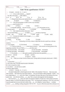 Unit 3 To be a good learner單元測試卷-譯林版英語八年級上冊