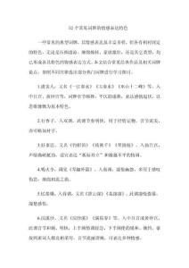 52個常見詞牌的情感表達(dá)特色