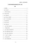 工業(yè)園區(qū)配套基礎(chǔ)設(shè)施建設(shè)項(xiàng)目施工方案