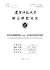 某些交錯鏈環(huán)的Jones多項式及零點性質(zhì)