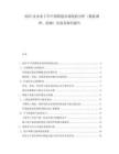 2025及未來5年中國斟匙市場現(xiàn)狀分析（數(shù)據(jù)調(diào)查、監(jiān)測）及前景探究報告