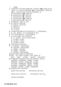 統(tǒng)計(jì)學(xué)模擬題答案