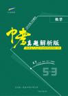 數學——湖北省江漢油田、潛江、天門、仙桃【pdf版，含答案全解全析】
