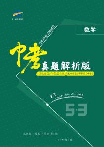 數(shù)學(xué)——湖北省江漢油田、潛江、天門、仙桃【pdf版，含答案全解全析】