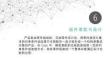 《產品三維建模與結構設計（Creo）》課件——項目六  組建裝配與設計