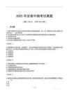 2025年安徽中煙考試真題