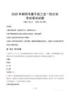 2025年朝陽(yáng)市建平縣三支一扶考試真題