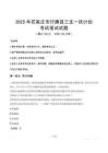 2025年石家莊市行唐縣三支一扶考試真題