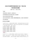 2025年南陽市南召縣三支一扶考試真題