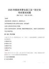 2025年鶴崗市蘿北縣三支一扶考試真題