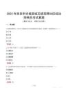 2024年來賓市忻城縣城關鎮(zhèn)招聘社區(qū)綜治網(wǎng)格員考試真題