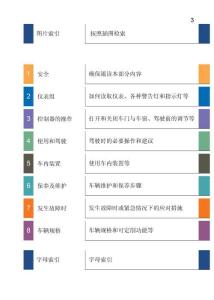 海豹06EV用戶手冊