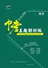 數(shù)學(xué)——福建省【pdf版，含答案全解全析】(1)
