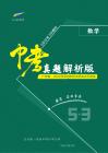 數(shù)學(xué)——廣東省深圳市【pdf版，含答案全解全析】(1)