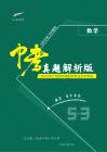 數學——廣西賀州市【pdf版，含答案全解全析】(1)