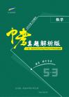 數(shù)學——廣西梧州市【pdf版，含答案全解全析】(1)