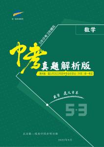 數(shù)學(xué)——貴州省遵義【pdf版，含答案全解全析】(1)