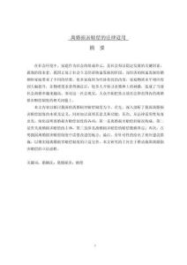 離婚損害賠償?shù)姆蛇m用