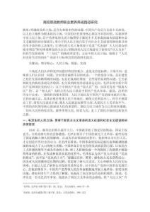 高校思政教師職業(yè)素養(yǎng)養(yǎng)成路徑研究