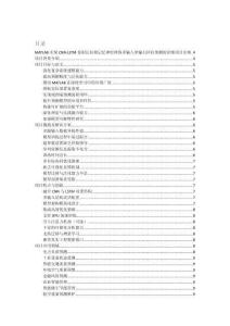 MATLAB實(shí)現(xiàn)CNN-LSTM卷積長(zhǎng)短期記憶神經(jīng)網(wǎng)絡(luò)多輸入單輸出回歸預(yù)測(cè)的詳細(xì)項(xiàng)目實(shí)例（含完整的程序，GUI設(shè)計(jì)和代碼詳解）