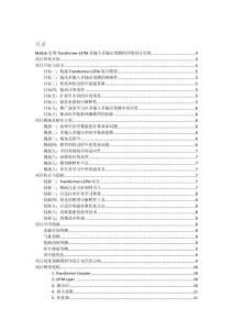 Matlab實現(xiàn)Transformer-LSTM多輸入多輸出預測的詳細項目實例（含完整的程序，GUI設計和代碼詳解）