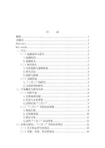 壯族節(jié)日的變遷和文化轉(zhuǎn)型