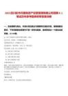 2025四川彭州市國有資產(chǎn)經(jīng)營管理有限公司招聘8人筆試歷年參考題庫附帶答案詳解