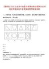 [嘉祥縣]2025山東濟寧市嘉祥縣事業(yè)單位招聘什么時候發(fā)布筆試歷年參考題庫附帶答案詳解
