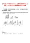 [天心區(qū)]2025湖南長沙市天心區(qū)委統(tǒng)戰(zhàn)部招聘編外合同制人員1人筆試歷年參考題庫附帶答案詳解
