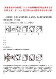 [國(guó)家事業(yè)單位招聘】2025科技日?qǐng)?bào)社招聘應(yīng)屆畢業(yè)生擬聘人員（第二批）筆試歷年參考題庫附帶答案詳解
