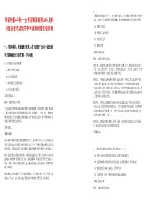 帶薪年假+六險一金草都集團(tuán)招聘70人專科可報速看筆試歷年參考題庫附帶答案詳解