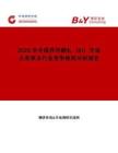 2025年中國異丙醇釓（III）市場占有率及行業競爭格局分析報告