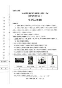 青桐鳴大聯考2025-2026學年高一上學期10月月考化學試題（含答案）