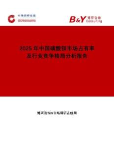 2025年中國磺酸鋇市場占有率及行業(yè)競爭格局分析報告