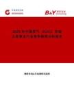 2025年中國笑氣（N2O）市場占有率及行業(yè)競爭格局分析報告