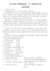 2017-2021北京重點(diǎn)校高一（下）期中語(yǔ)文匯編：文言文閱讀
